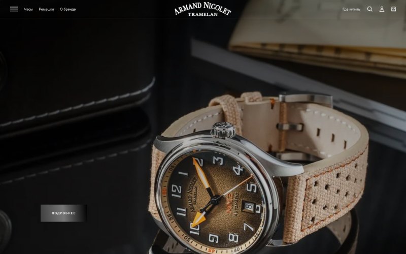 Сайт Armand Nicolet, разработанный студией