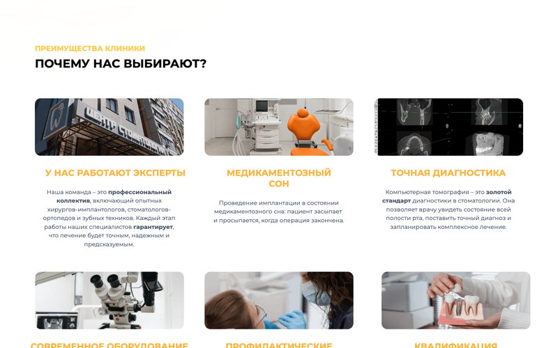 Преимущества стоматологического центра и информация о специалистах