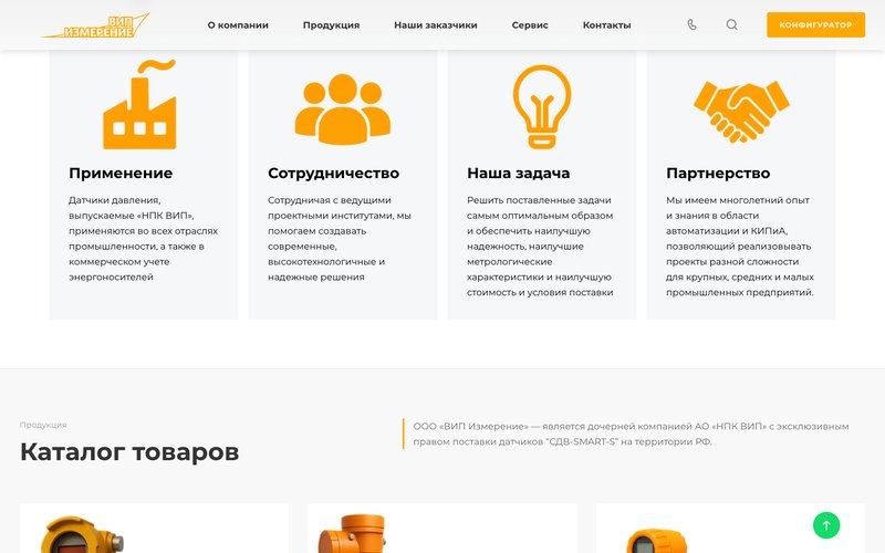 Преимущества компании и каталог измерительного оборудования ВИП Измерение
